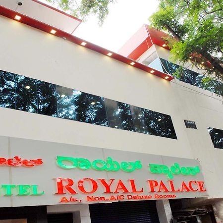 Hotel Royal Palace 迈索尔 外观 照片