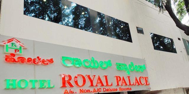 Hotel Royal Palace 迈索尔 外观 照片